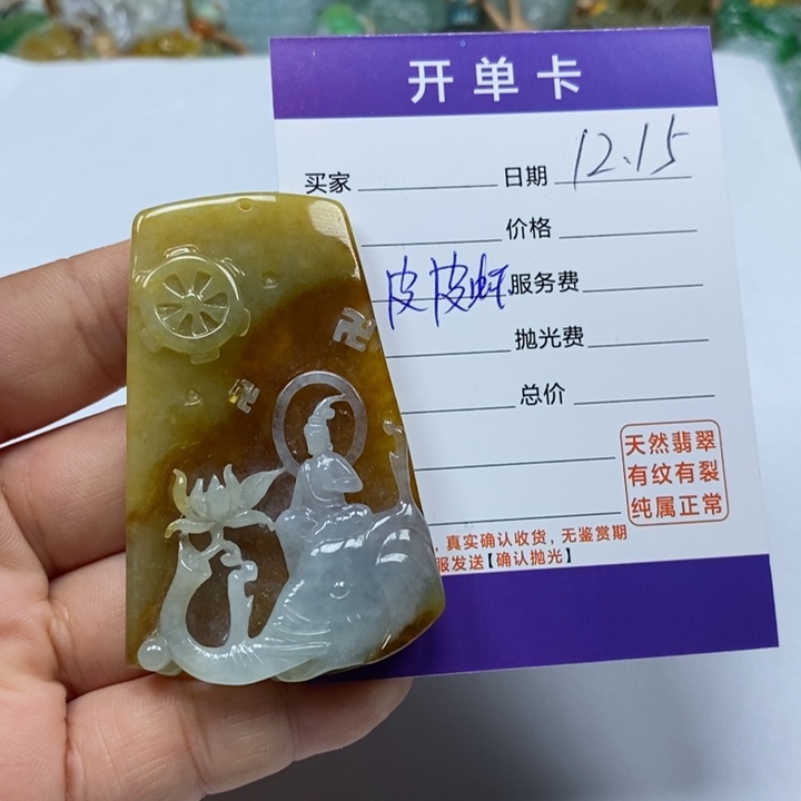 翡翠颈饰未镶嵌大**9