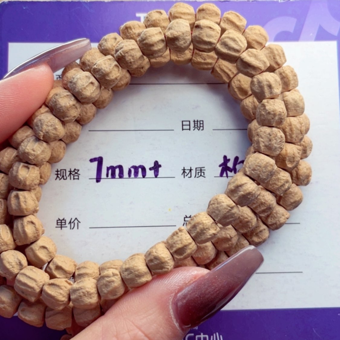 【闪购商品】柏香籽/百香籽手串