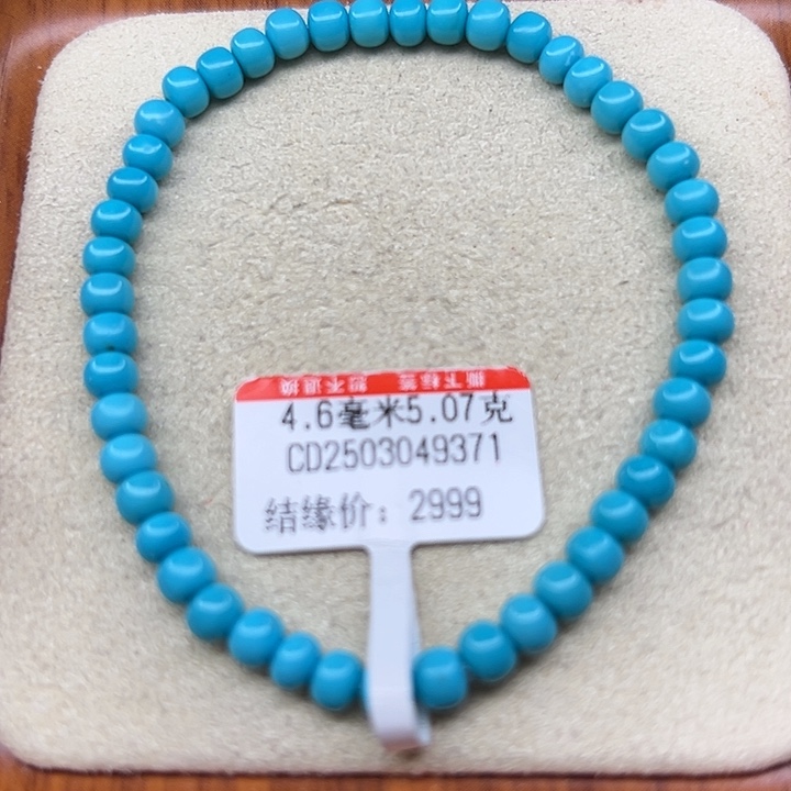 未镶嵌绿松石手链