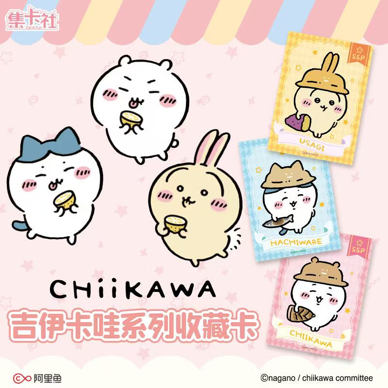 【抓人头】集卡社-《吉伊卡哇》系列收藏卡盲盒（代拆）