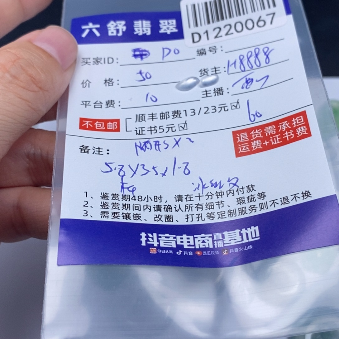 D***猫翡翠未镶嵌吊坠(不含链)D1220067