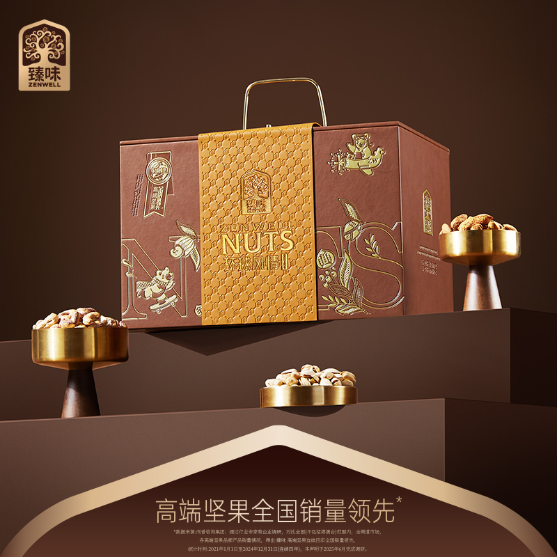 臻味-2150g环球风情坚果礼盒