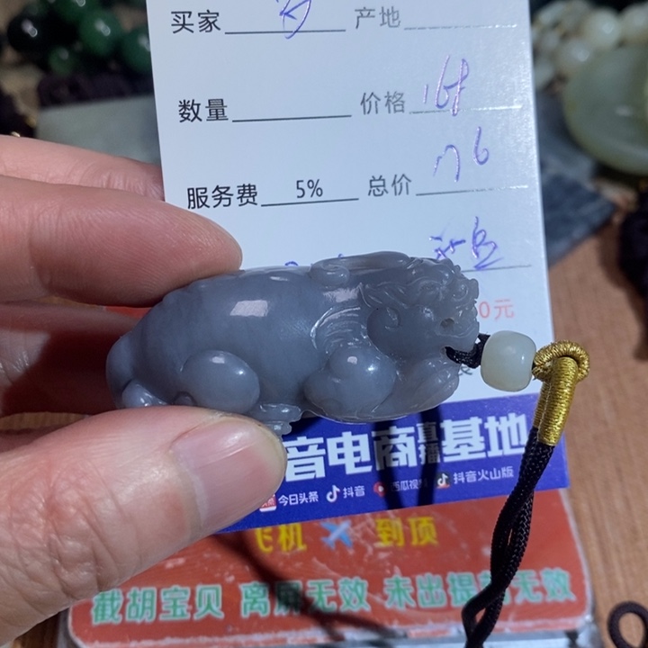 和田玉挂件未镶嵌阎*