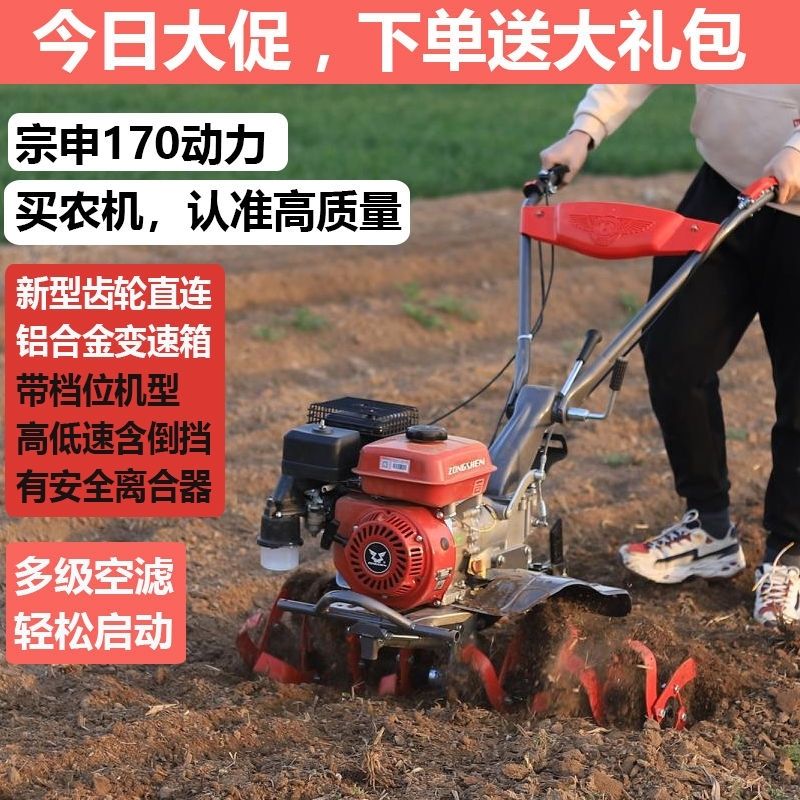 宗申动力GB170直连三档位四冲程农用汽油款旋耕机微耕机翻地松土