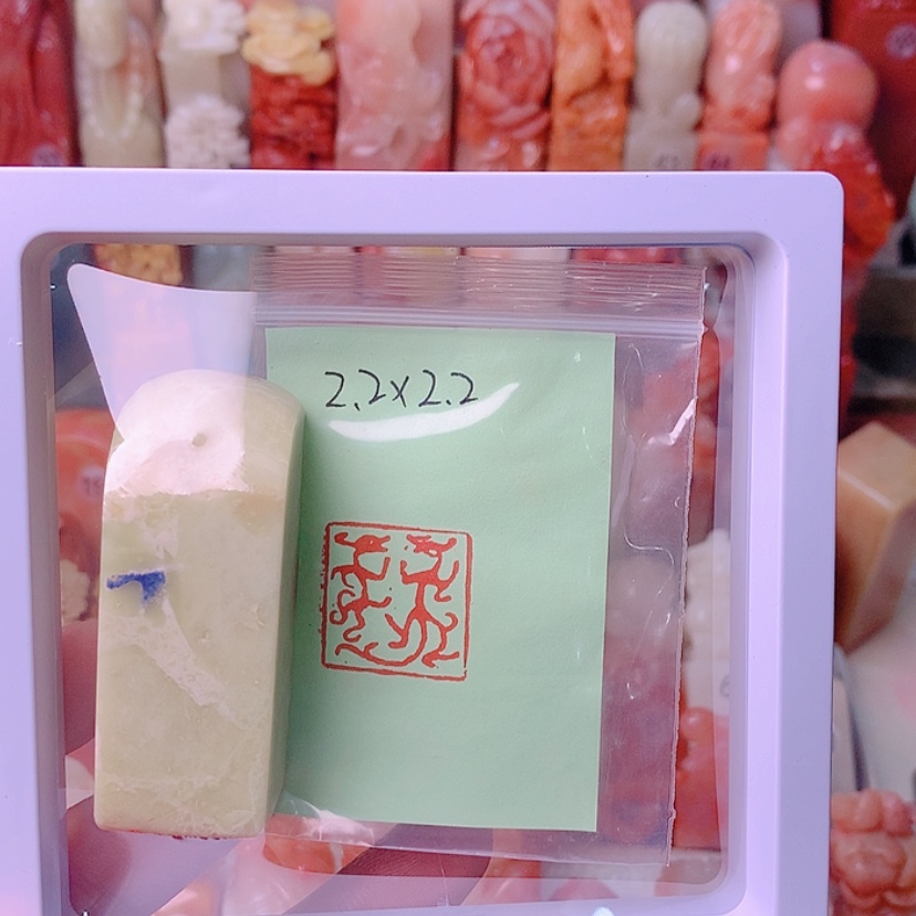 【闪购商品】昌化石印石双龙图像