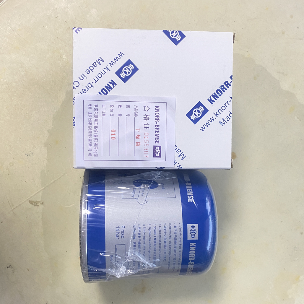 克诺尔 干燥罐 蓝罐