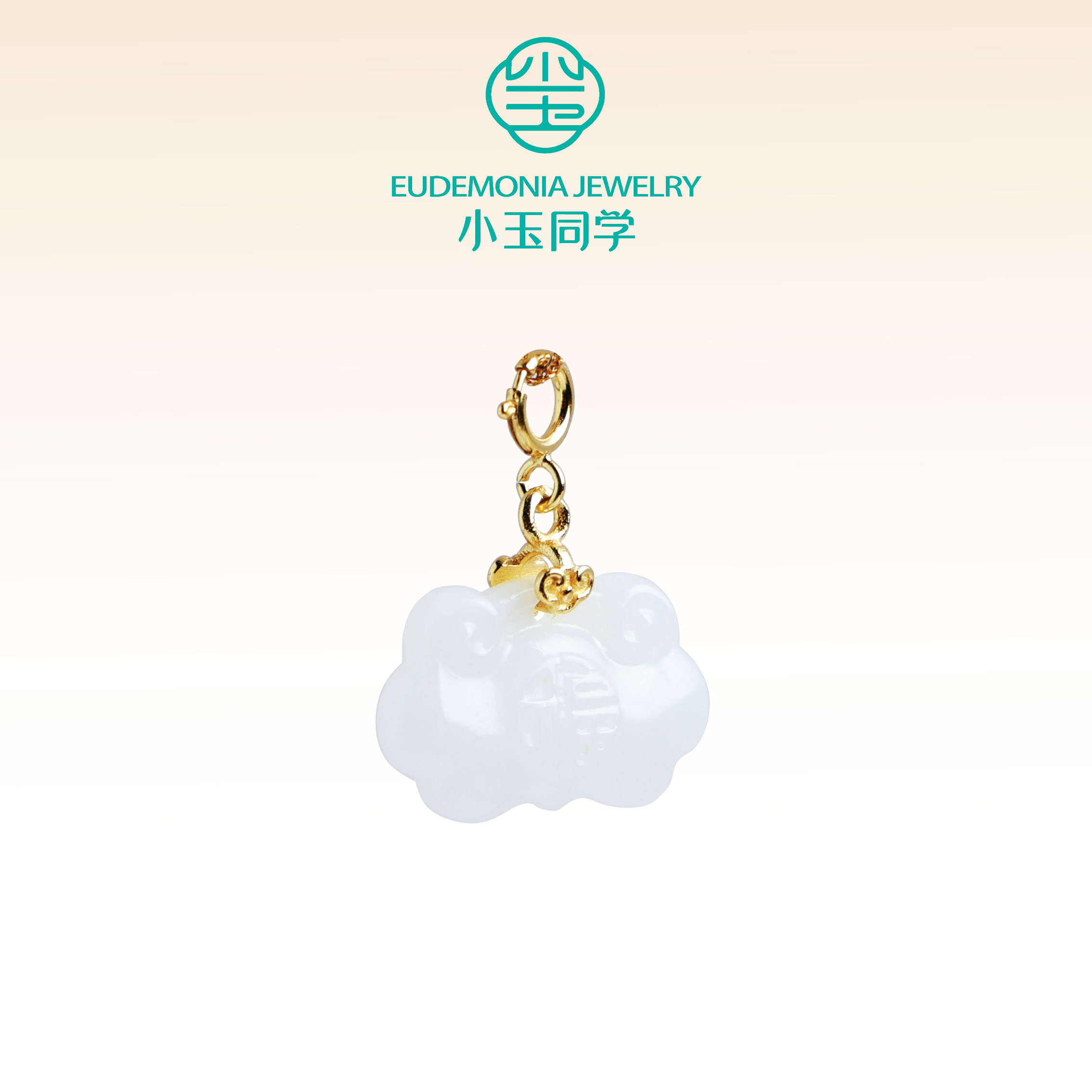 素娥 和田玉吊坠