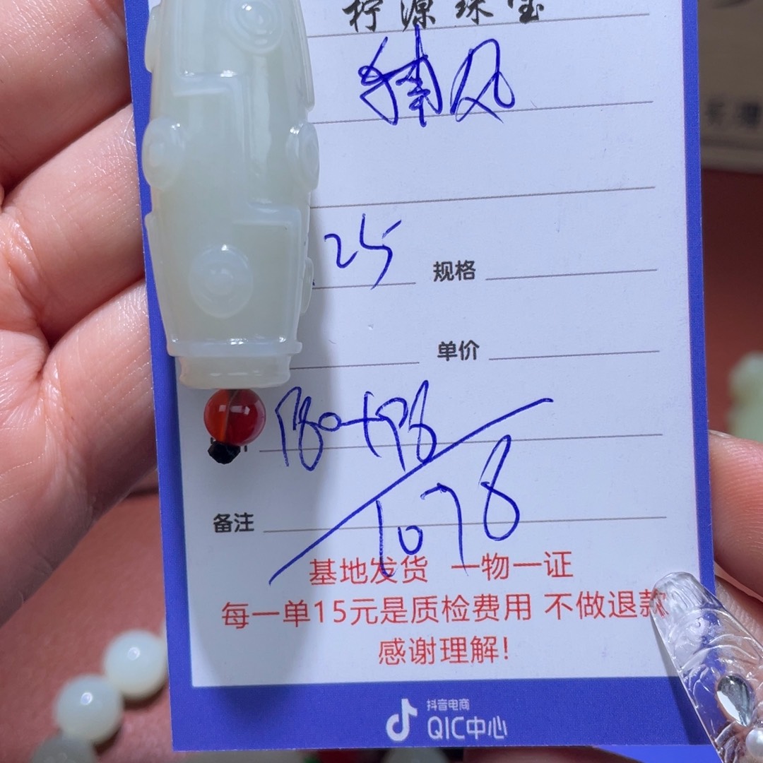 东***级未镶嵌和田玉挂件