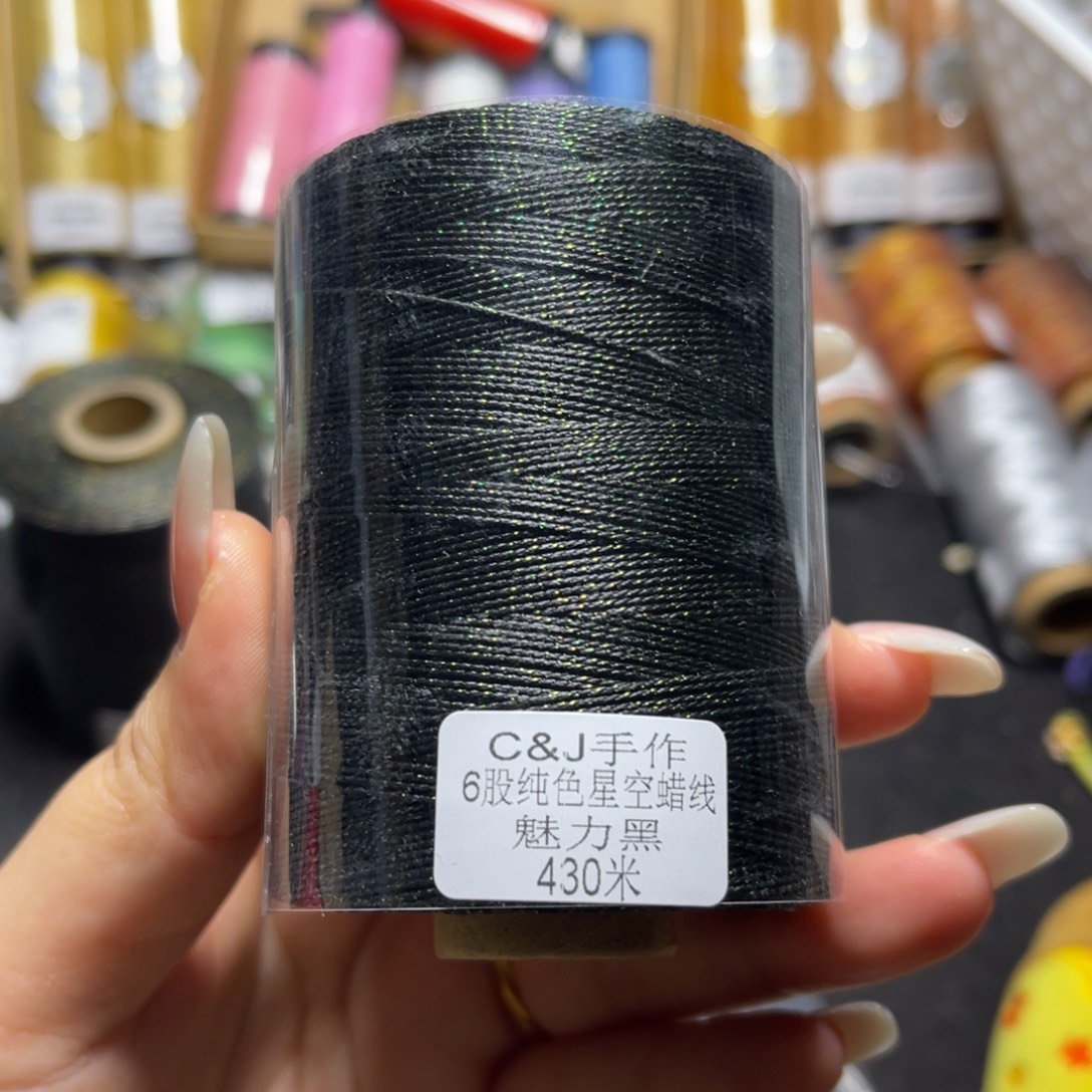 腈纶6股星空纯色蜡线430米魅力黑