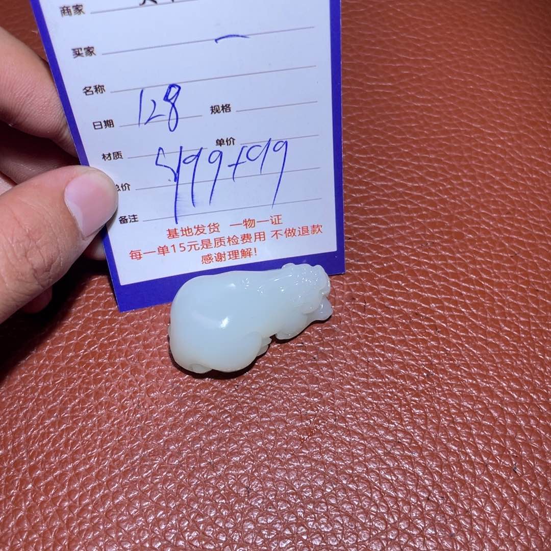 和田玉挂件未镶嵌一**雨