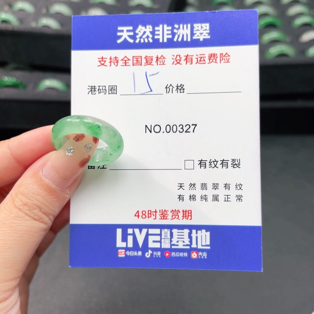 石英质玉未镶嵌戒指