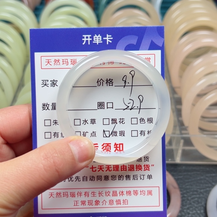 玛瑙/玉髓手镯未镶嵌