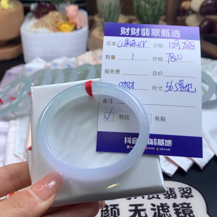 C***r翡翠未镶嵌手镯56.5贵妃