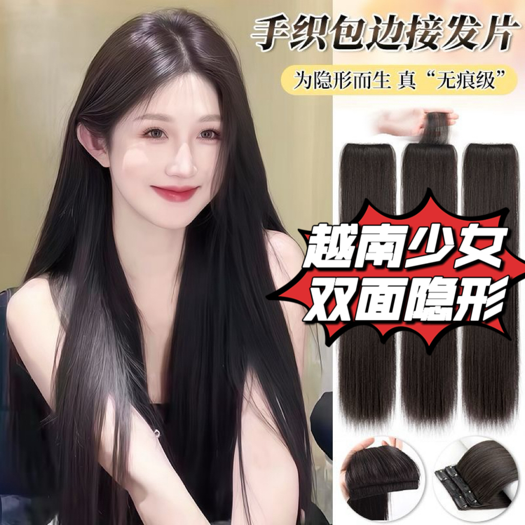 【超薄无痕】精品越南少女发双面隐形手勾真人发假发片 高颅顶3卡扣