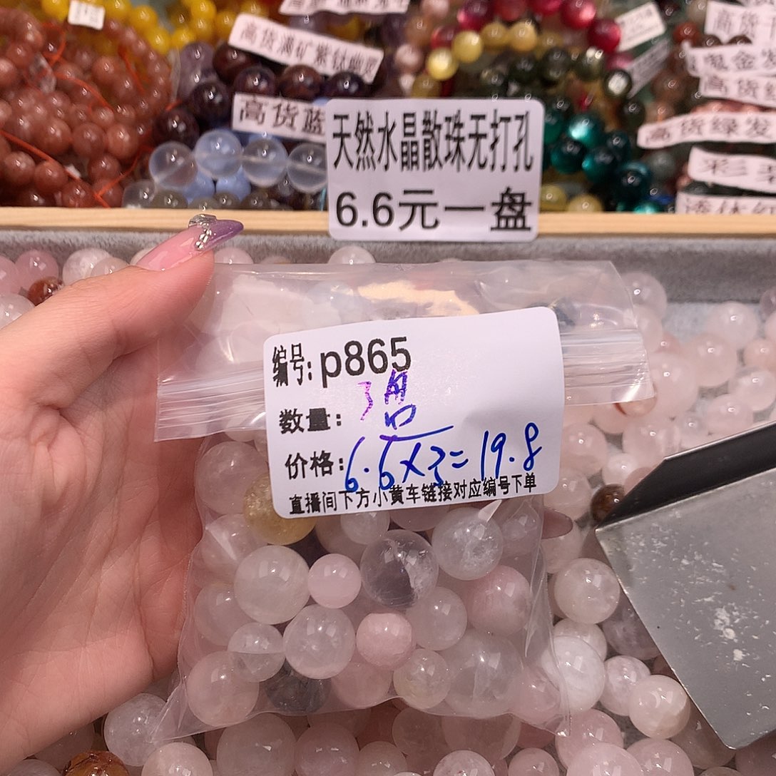 未镶嵌手串水晶865¥！……