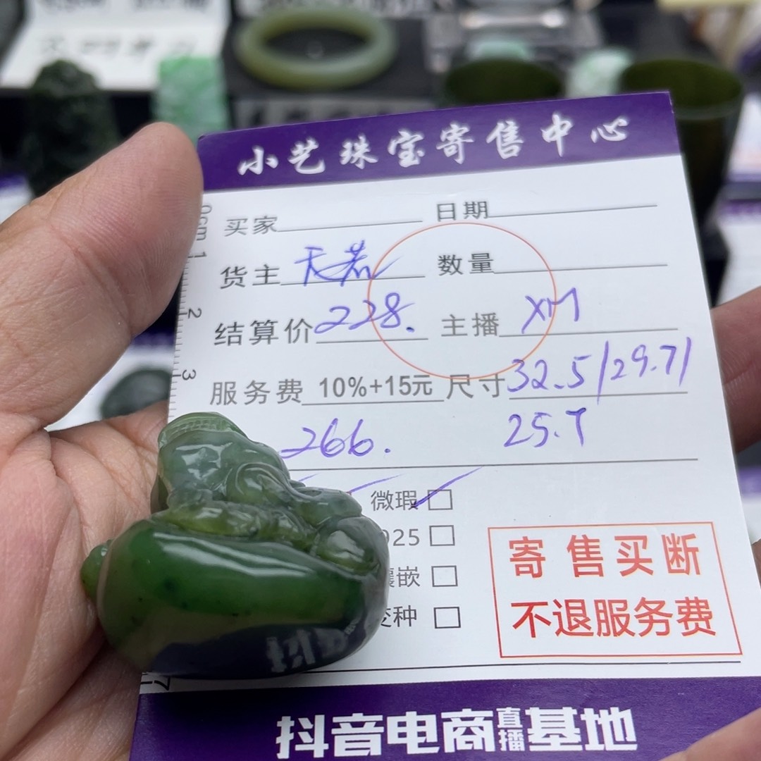 和田玉颈饰未镶嵌吊坠