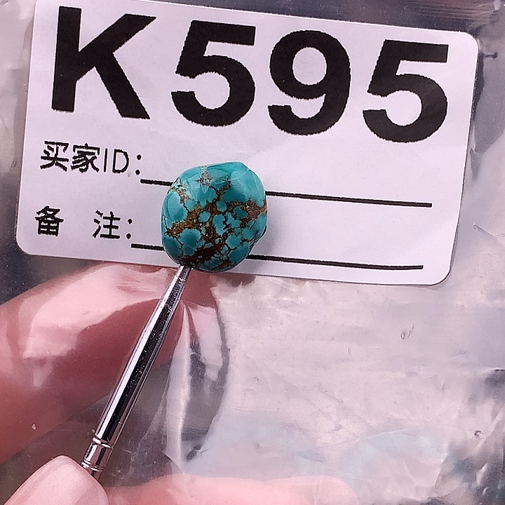 绿松石未镶嵌原矿