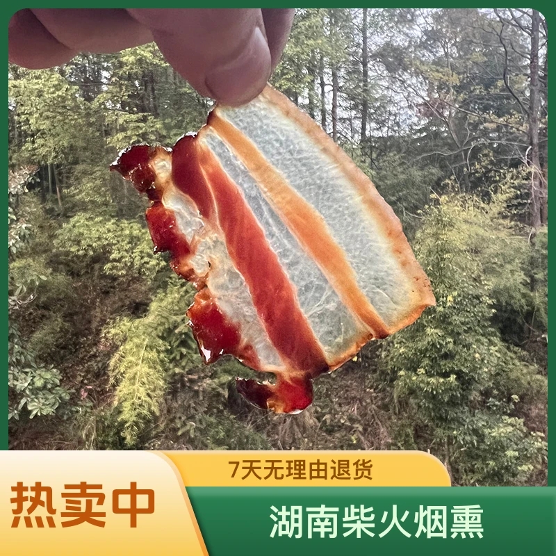 湖南安化农家纸包五花老腊肉