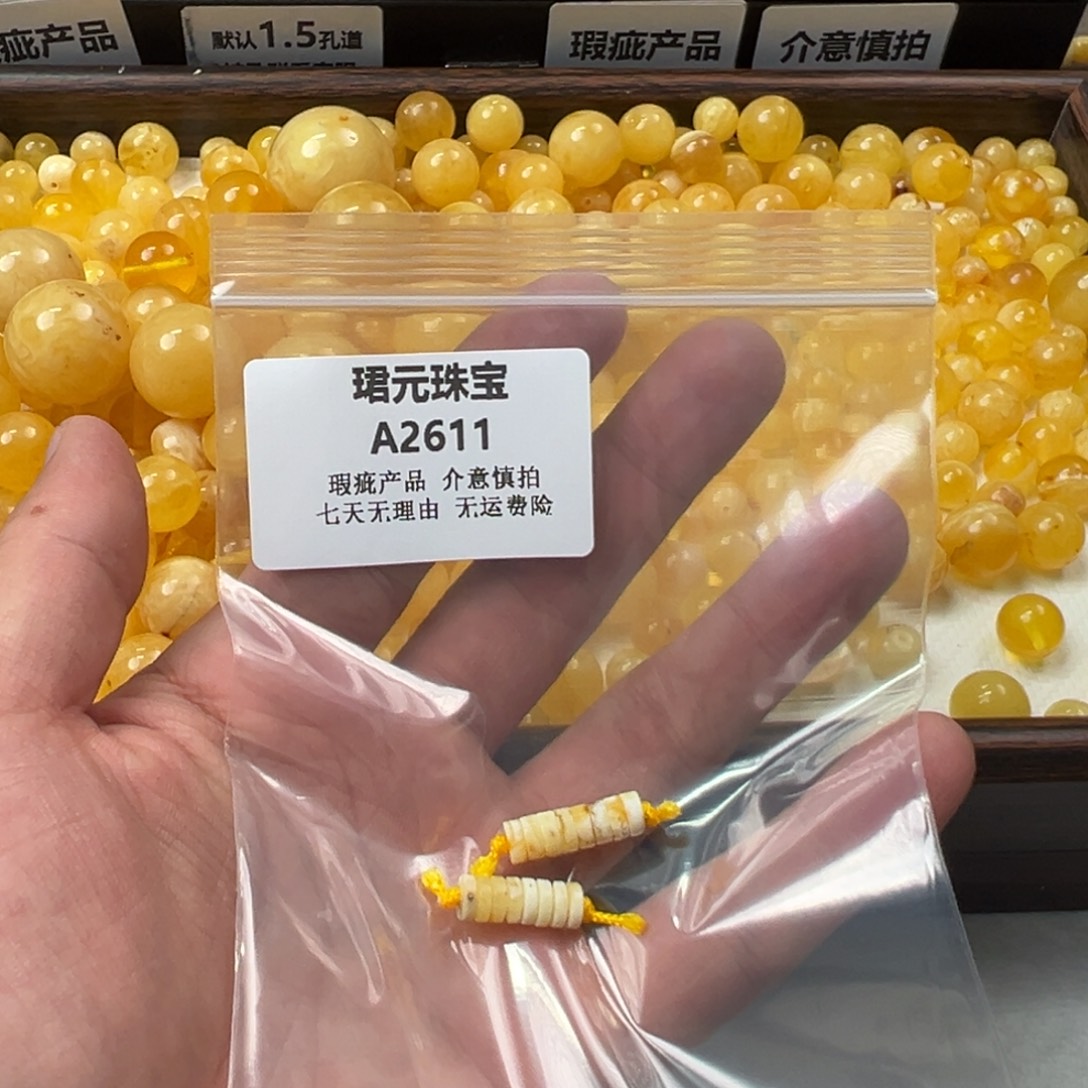 蜜蜡未镶嵌裸石2611