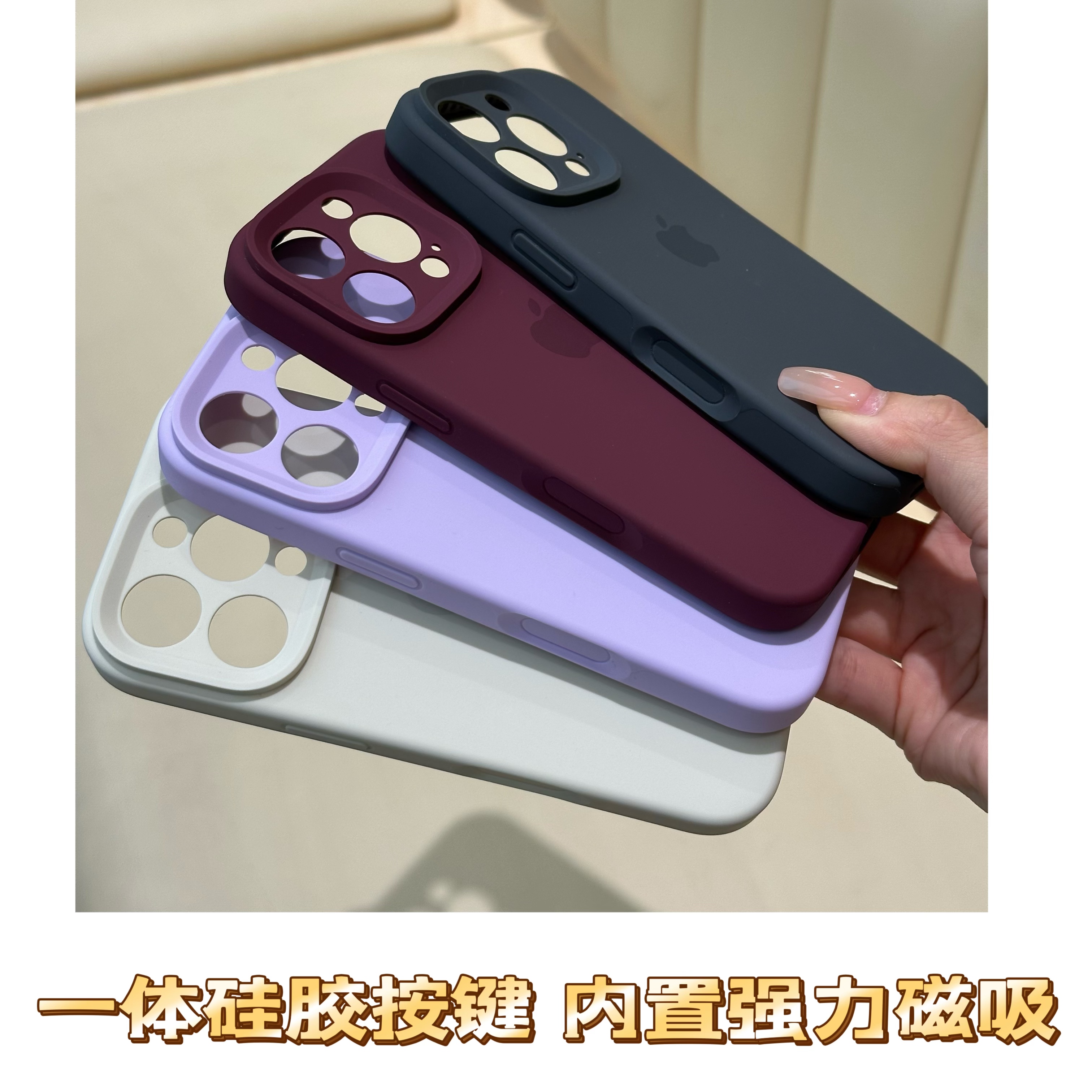 内置磁吸-精孔适用苹果16promax手机壳15液态硅胶iphone14简约13