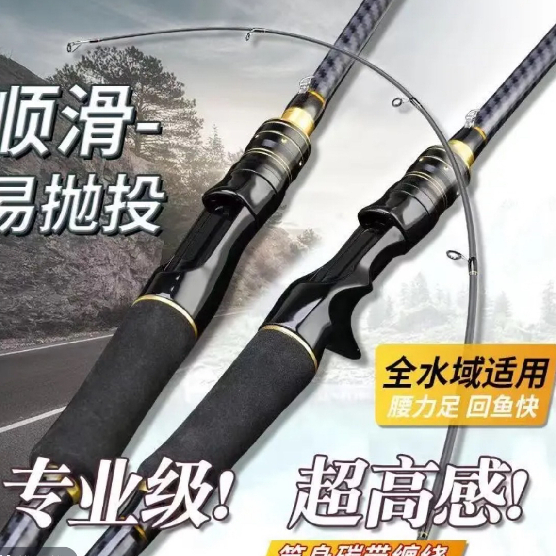 直柄枪柄路亚竿M硬度