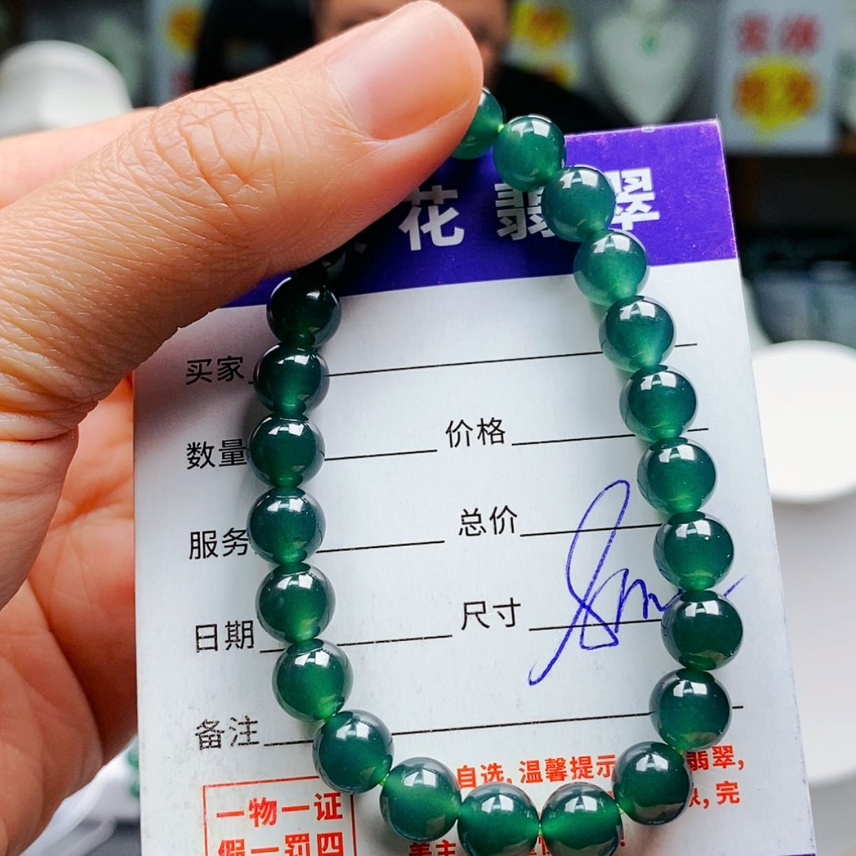 【闪购商品】翡翠手链未镶嵌翡翠
