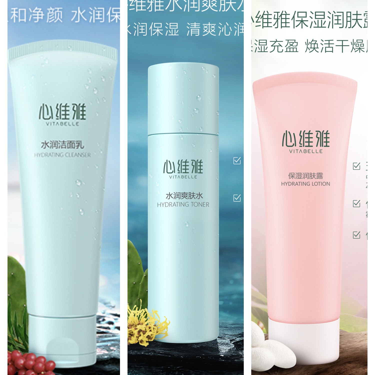 无限极心维雅油皮水疗套装