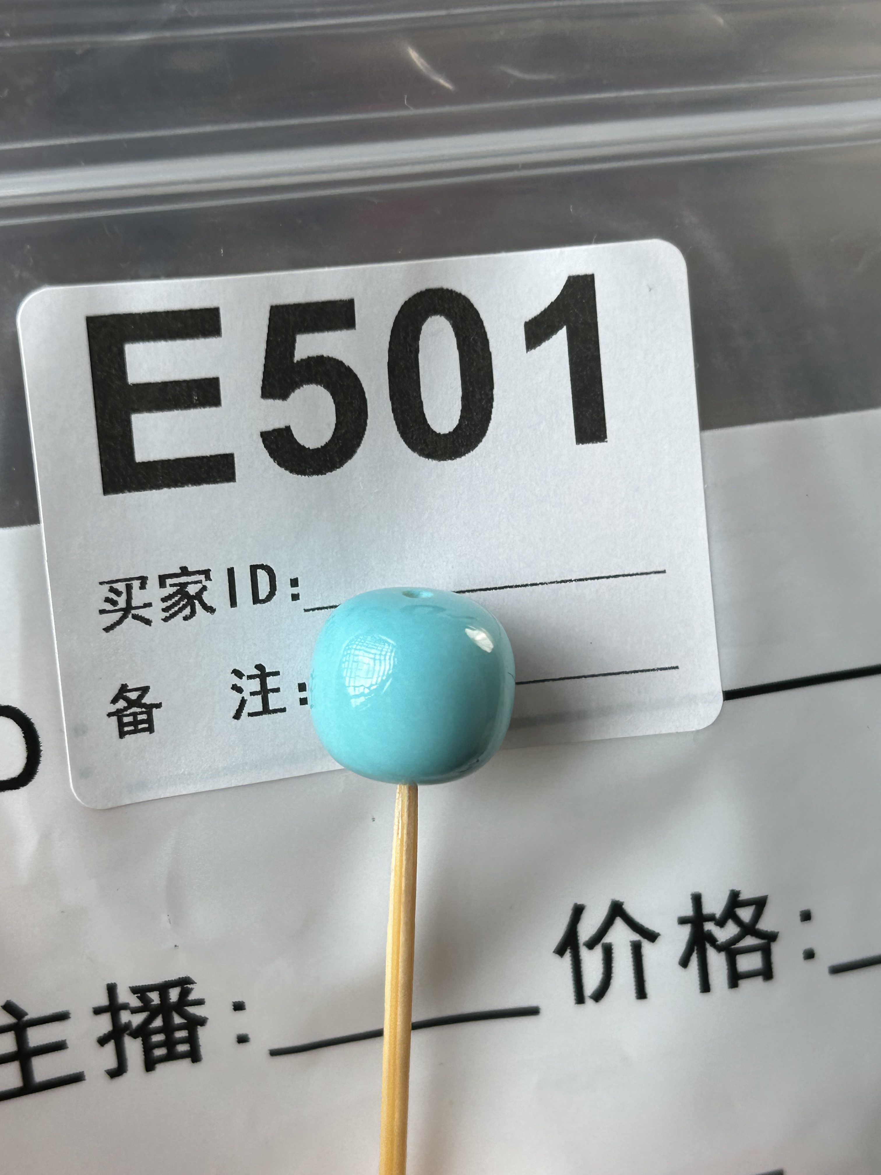 湖北天然原矿瓷釉级绿松石蓝色老型弹珠11.8×10.8mm