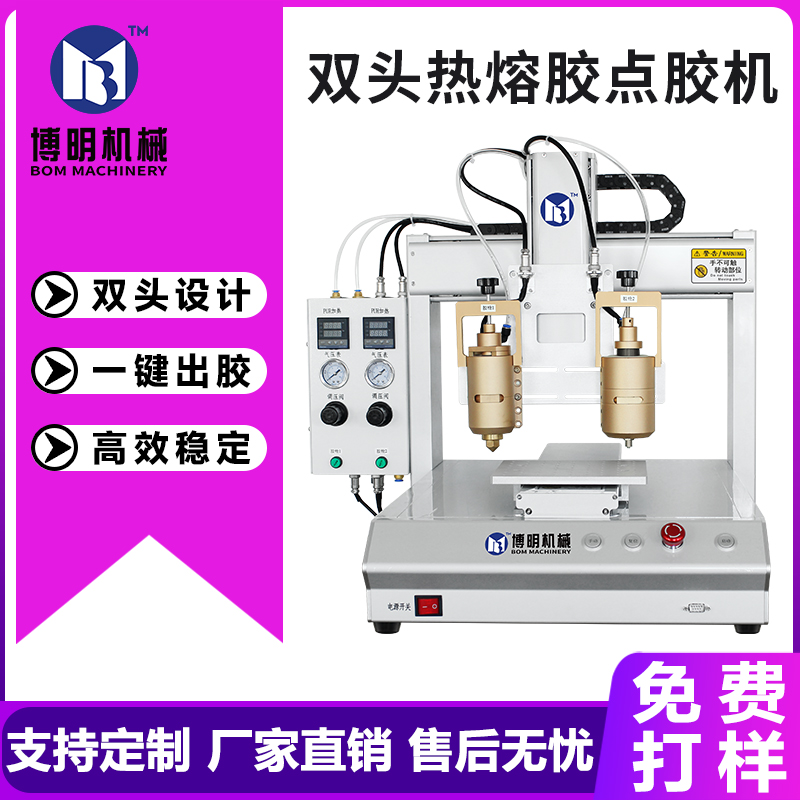 双头热熔胶点胶机全自动双液动态混合打胶设备AB胶双组份滴胶机