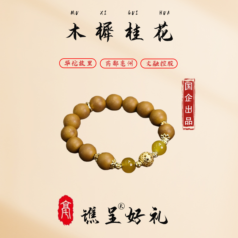 国企甄选【药香珠】古法制作 定制款 手工手串 