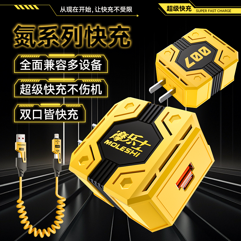 超级快充充电头适用于苹果华为通用双口手机充电器氮化镓同款