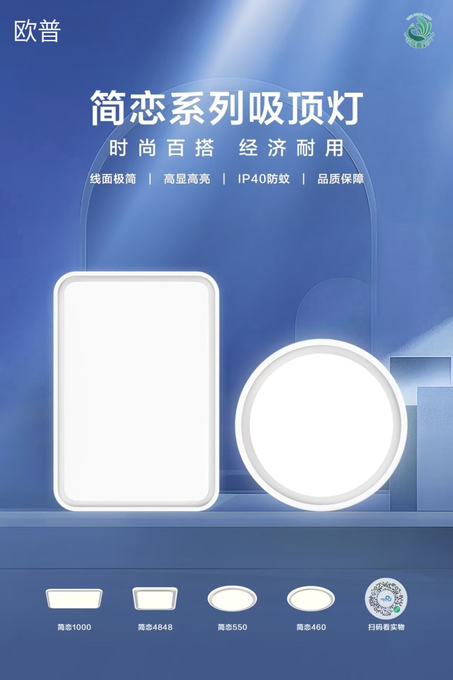 OPPLE欧普照明客厅卧室餐厅简约时尚奶油风护眼灯具灯饰防蚊虫