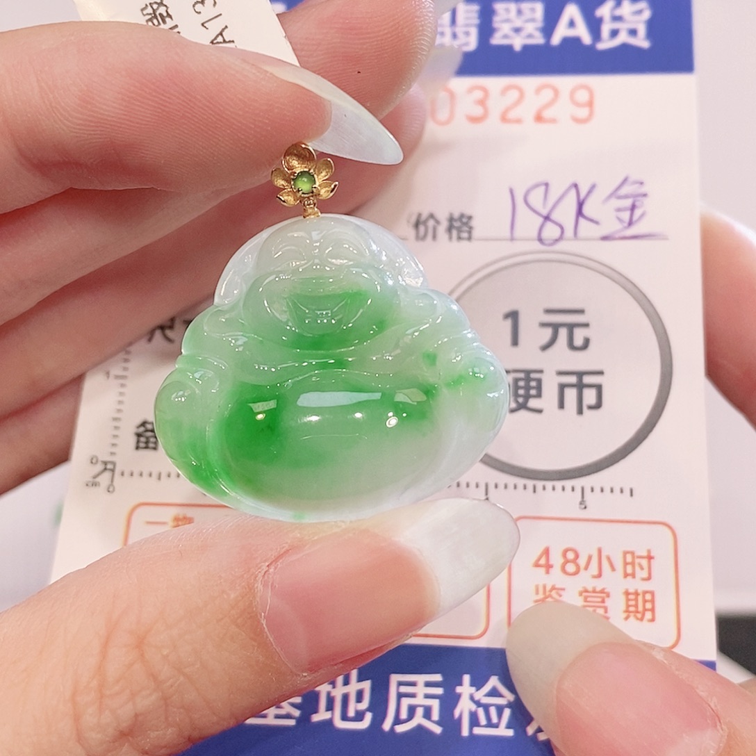 翡翠18K金镶嵌吊坠(不含链)