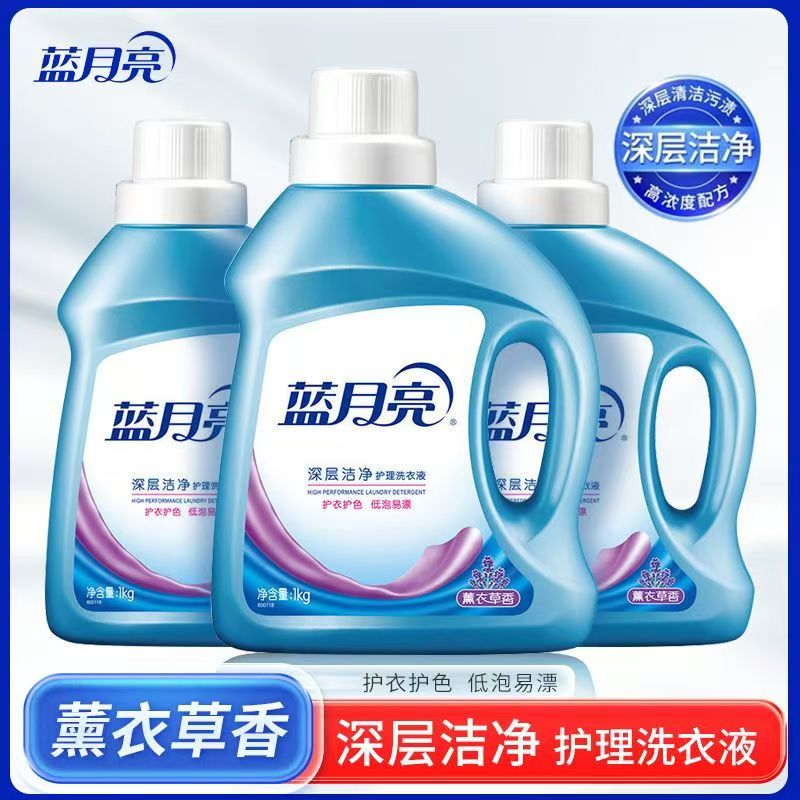 蓝月亮洗衣液深层洁净薰衣草留香持久强效去污渍低泡家用护理正品