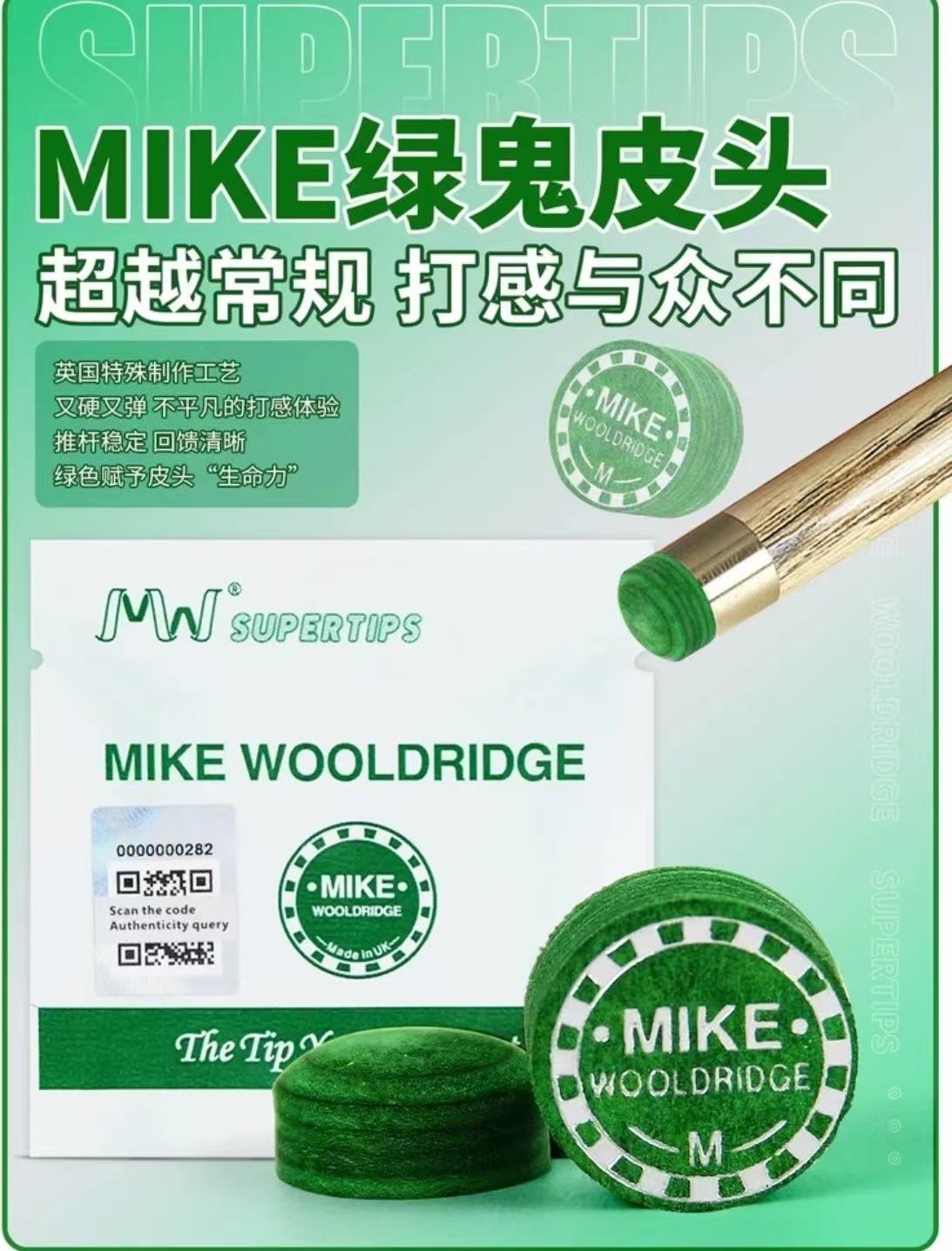 绿鬼皮头MIKE斯诺克中式八球台球杆大头杆小头杆皮头九球杆
