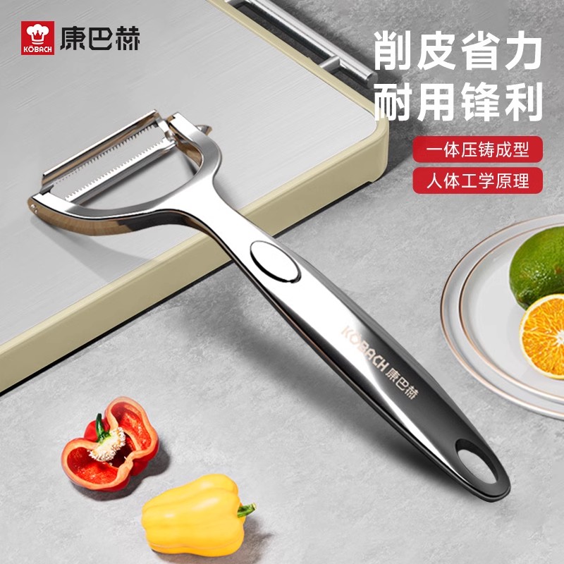 【康巴赫】多功能锌合金削皮刀