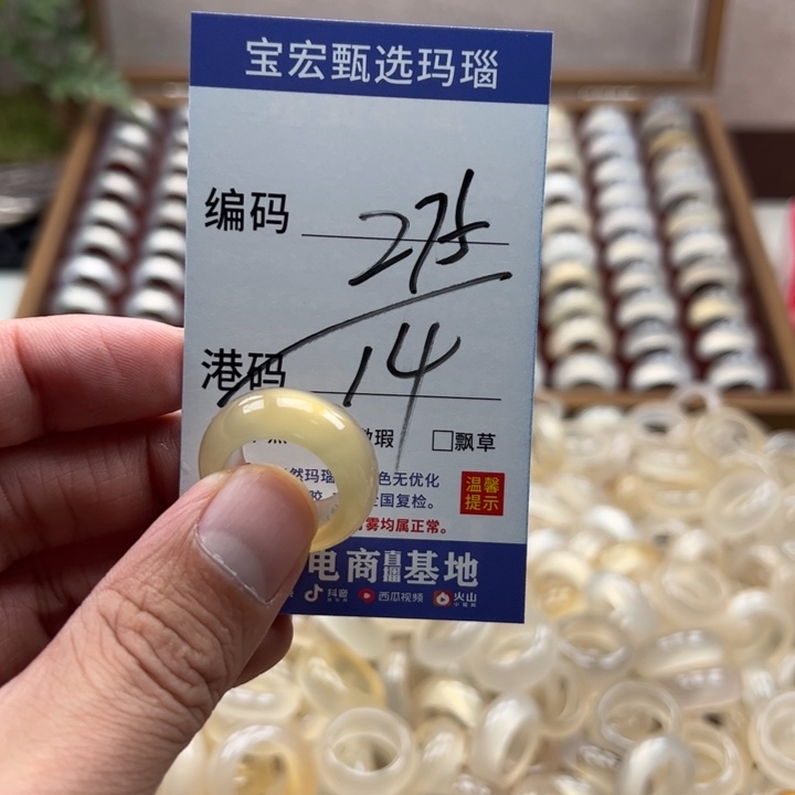 玛瑙/玉髓戒指未镶嵌