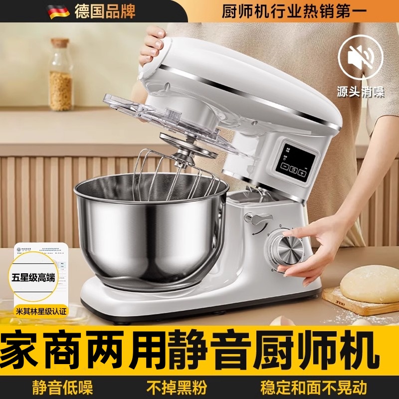 厨师机家用新款和面机智能全自动小型搅面烘焙揉面发酵一体机商用