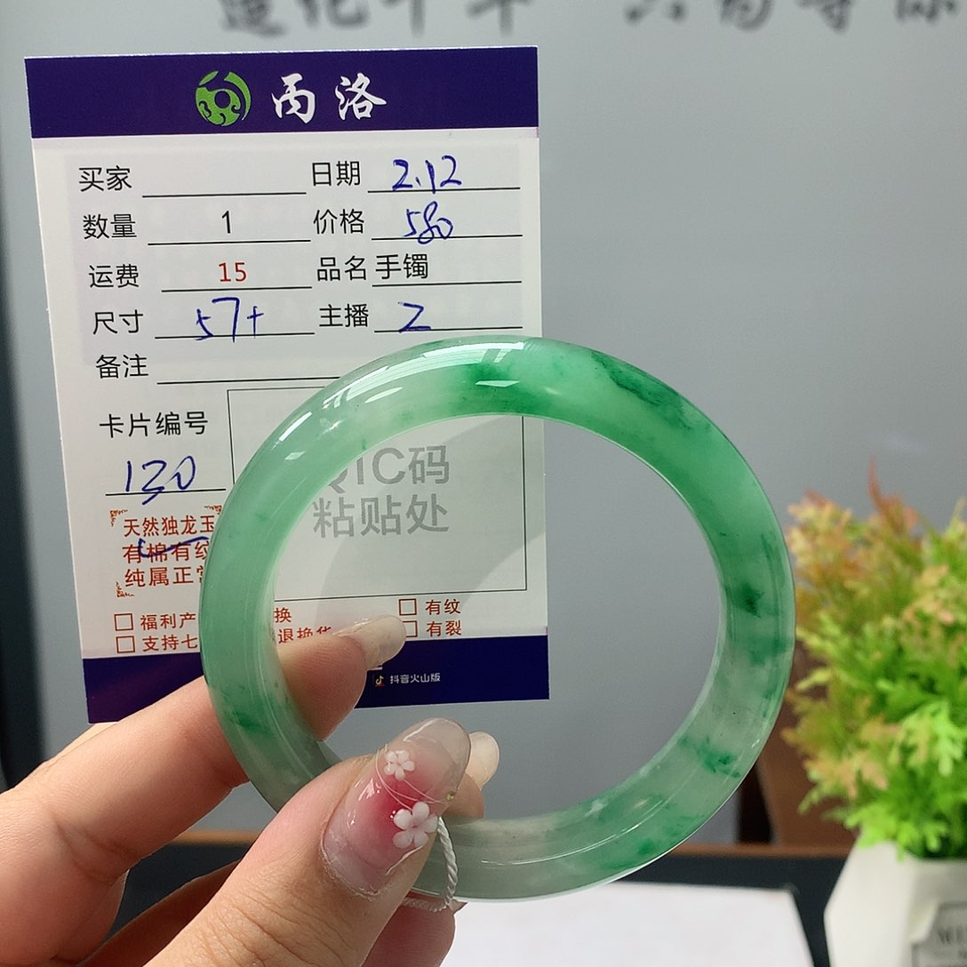 石英质玉手镯未镶嵌早***光