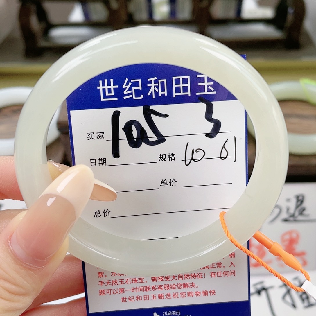 【闪购商品】和田玉手镯未镶嵌