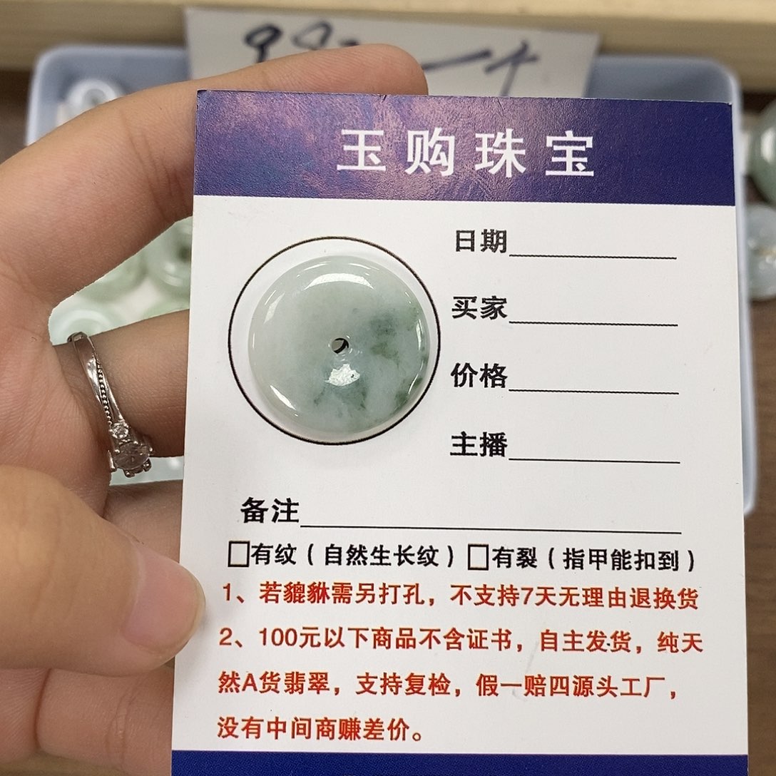 翡翠未镶嵌颈饰平安