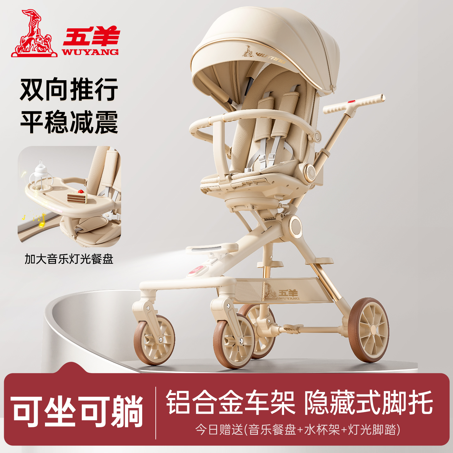 遛娃神器婴儿可坐可平躺宝宝双向折叠四轮减震可拖行