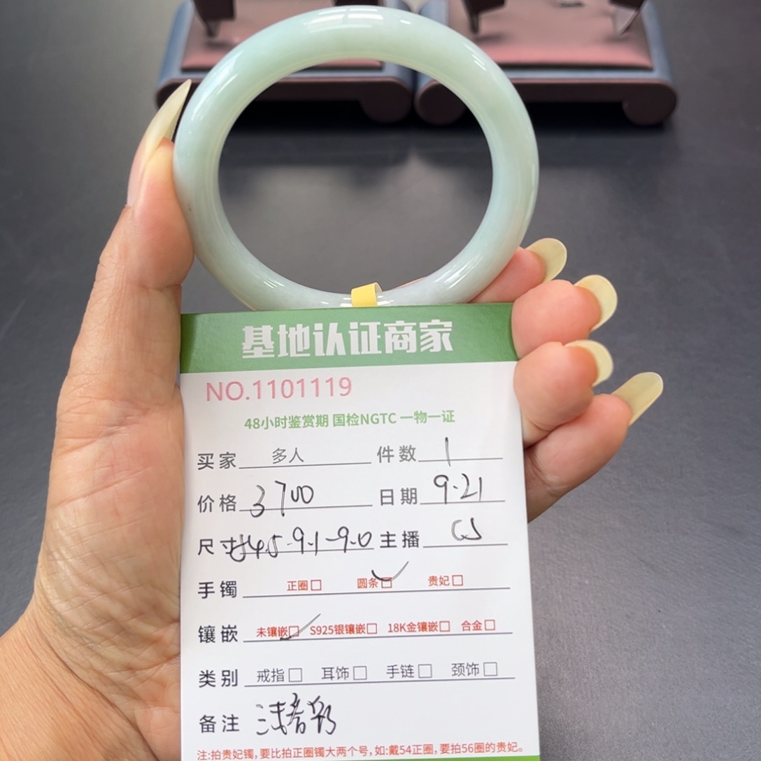 未镶嵌手镯（圆镯）翡翠多人