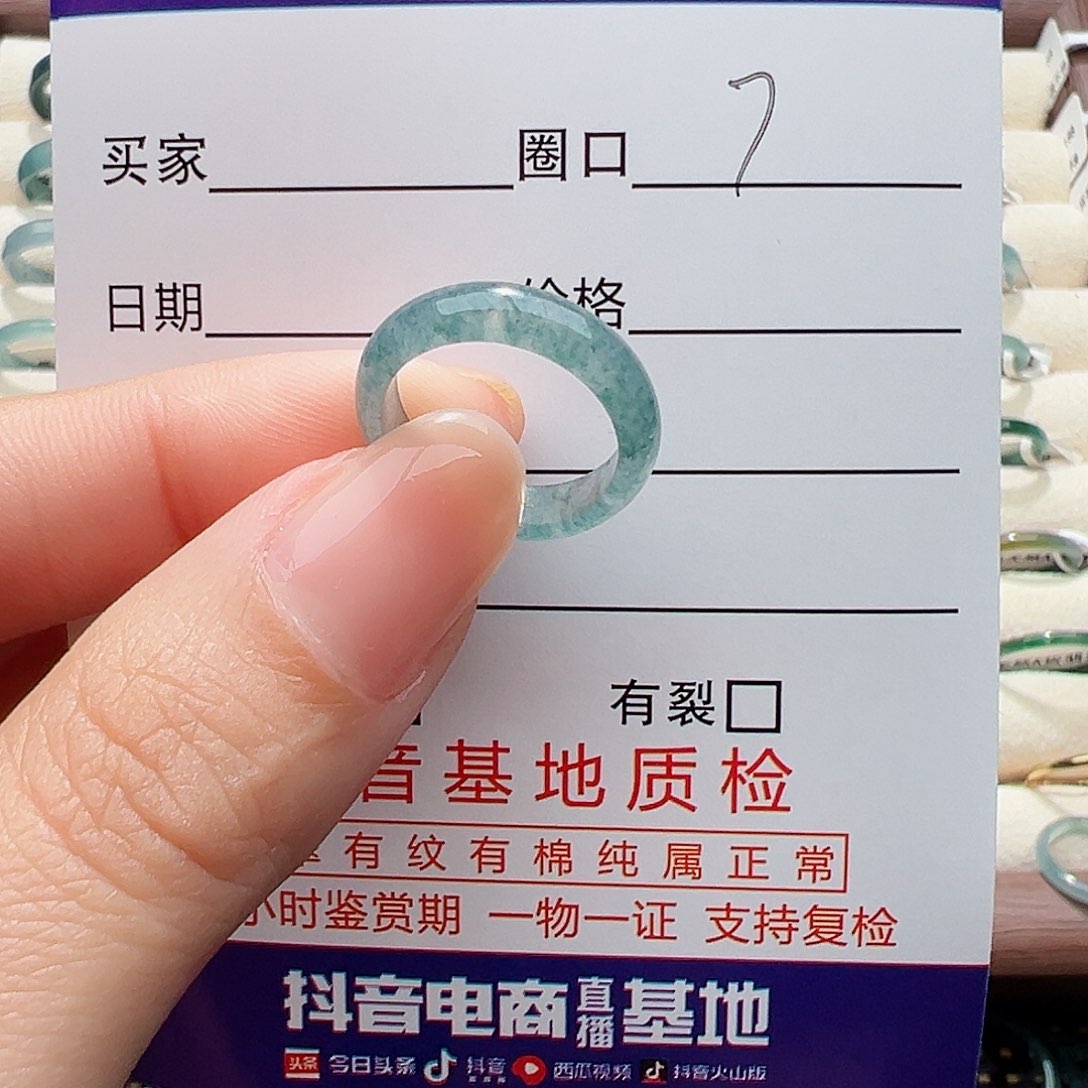 未镶嵌戒指翡翠青*戒指