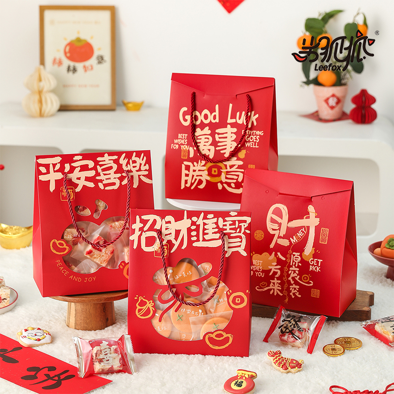 劣狐狐新年礼盒抱抱袋雪花酥曲奇饼干太妃牛轧糖果糯米船手提礼盒