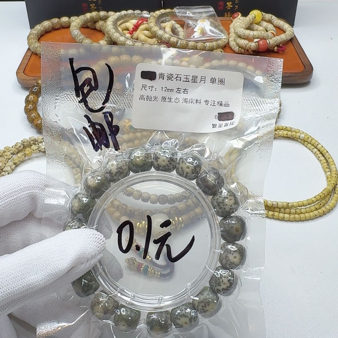 吊坠星月菩提101福利0.1米单圈 