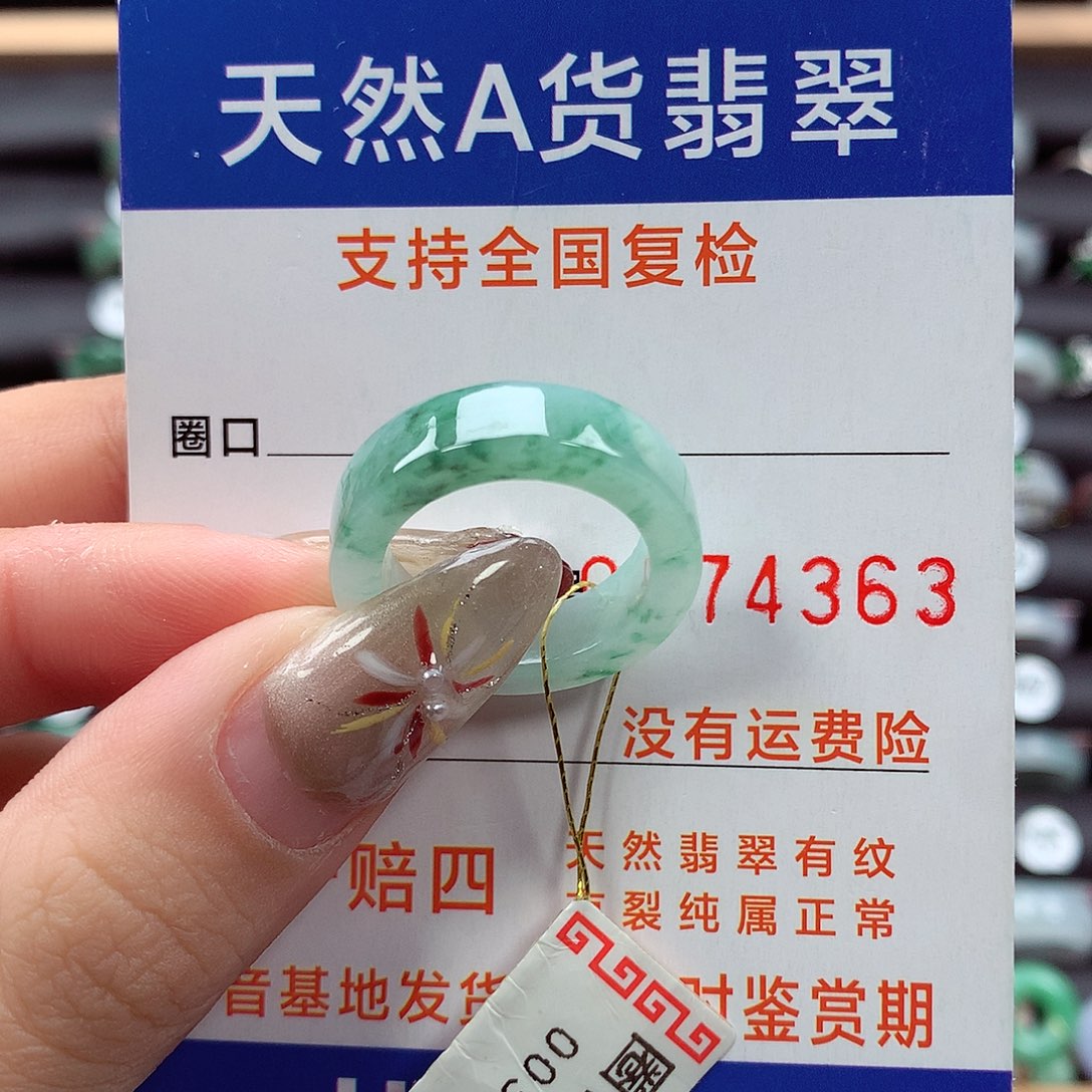 翡翠戒指未镶嵌14圈