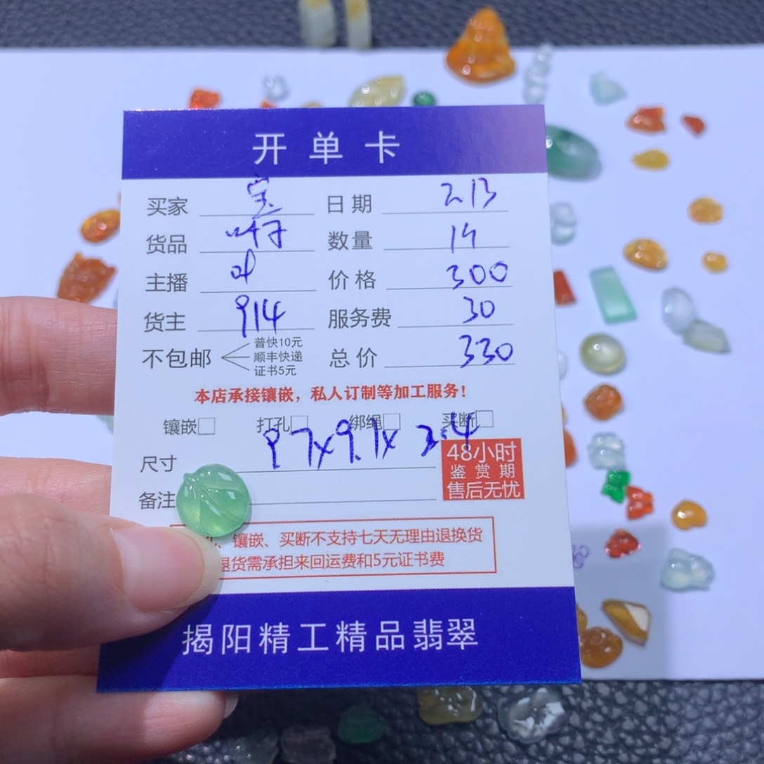 定制翡翠未镶嵌嗨*贝裸石