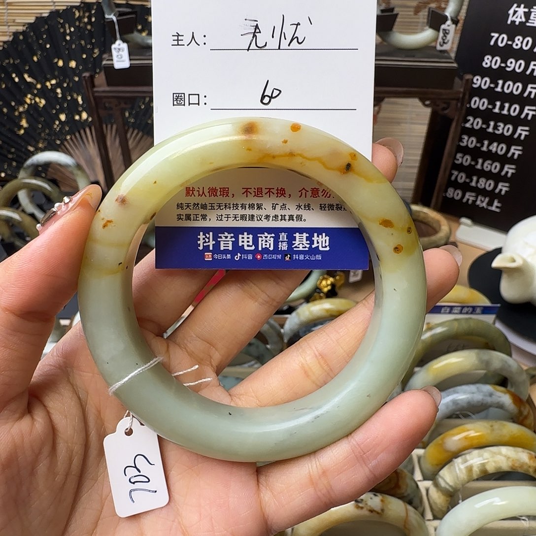 蛇纹石玉手镯未镶嵌:**忧