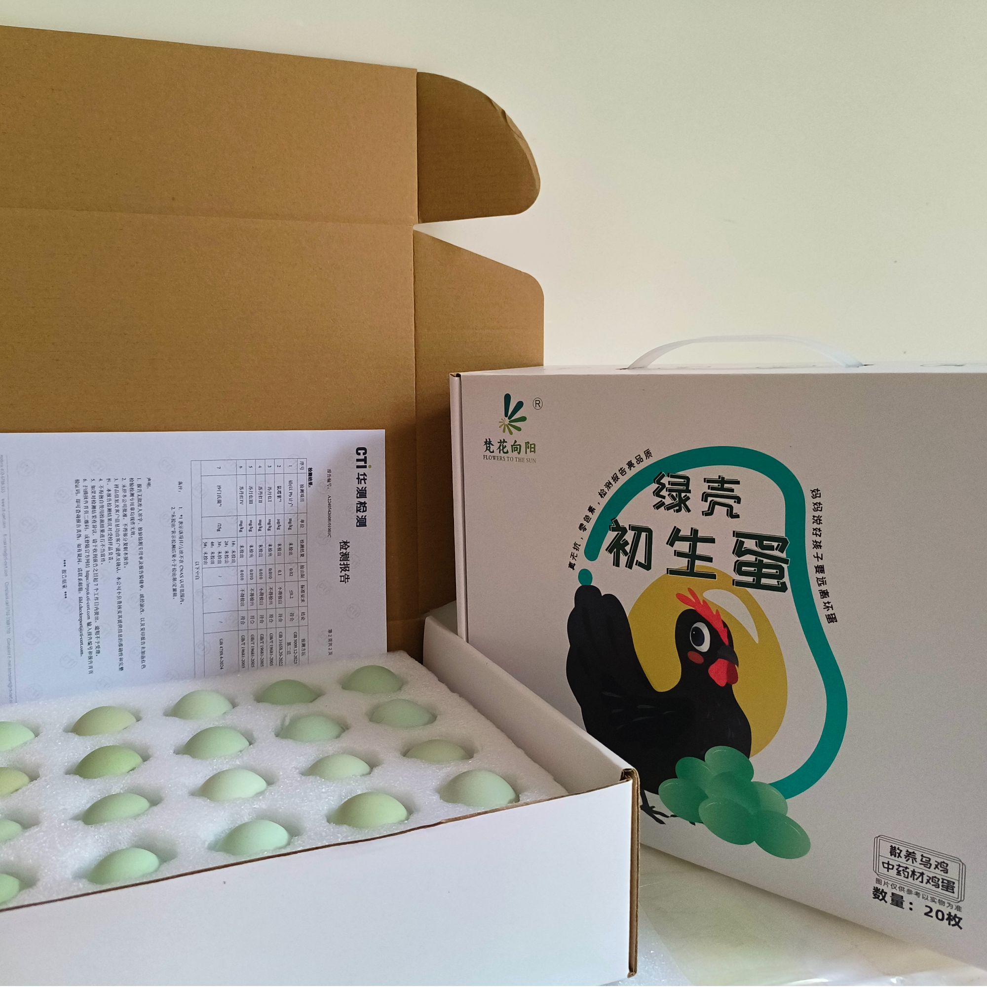 绿壳初生蛋精品礼盒  松林散养